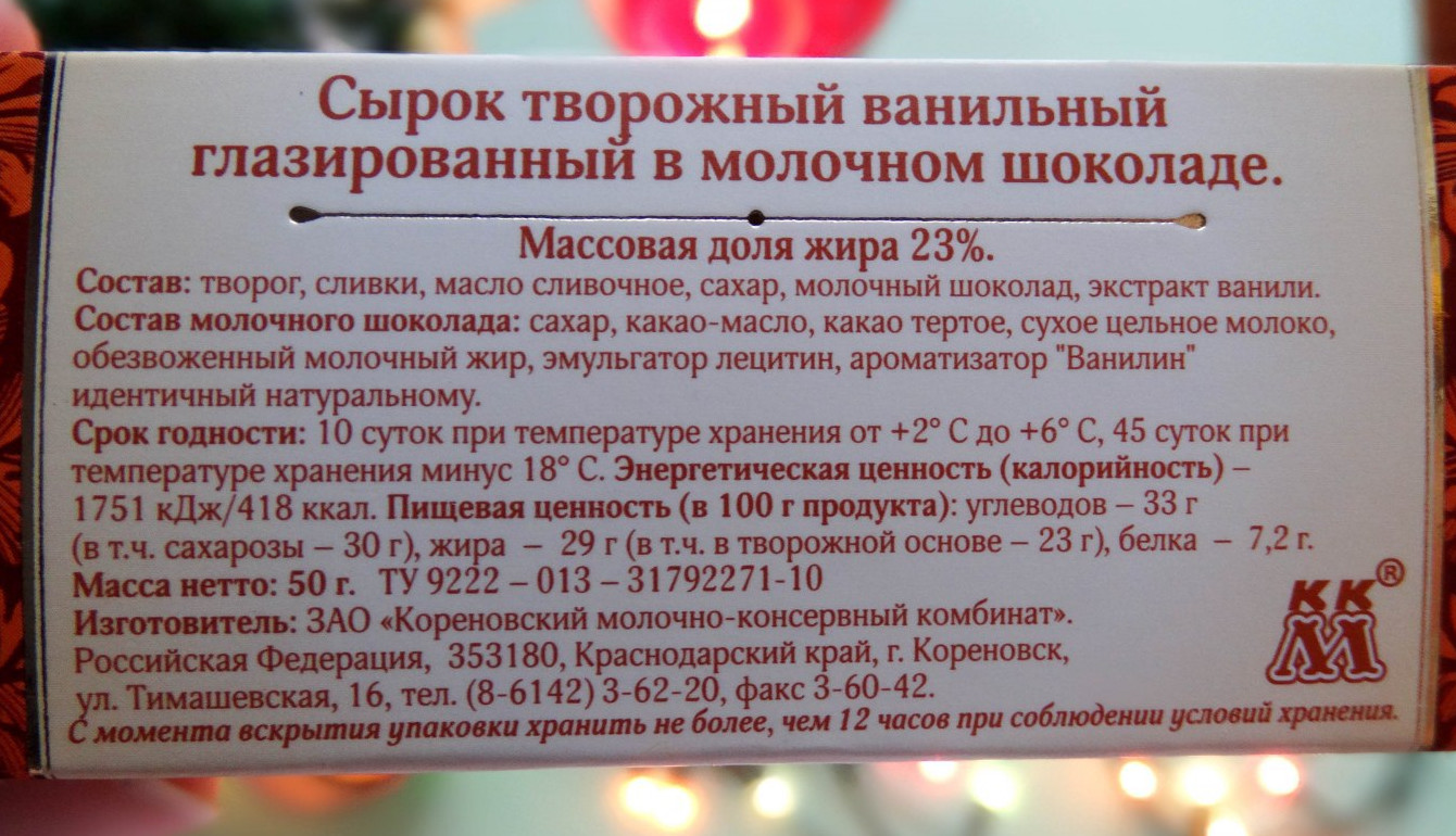 Упаковка сырка Упаковка сырка